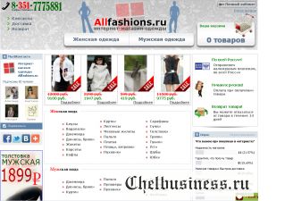 Интернет-магазин одежды