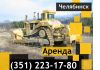 Бульдозер HBXG SD6G - Аренда в Челябинске