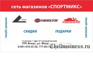 Роликовые кроссовки Heelys купить в Челябинске