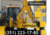Услуги гидромолота на экскаваторе в Челябинске