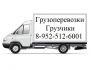 Грузчики, Газель, перевозки в Челябинск от 150 р