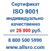 Сертификация исо 9001 