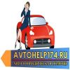 Услуги автоюриста - независимая оценка авто - кузовной ремонт - выкуп битых авто