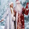 Герои из СКАЗКИ)Дед Мороз и Снегурочка...