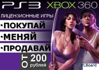 Игры для игровой приставки Sony Xbox Обмен, Покупка