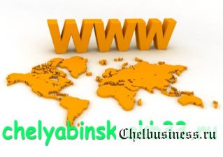 Продвижение сайтов Челябинск