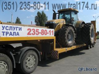 Перевозка спецтехники, (351) 235-80-11, tral174.ru