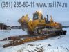 Перевозка трактора, бульдозера, буровой, грейдера (351) 2358011 www.tral174.ru