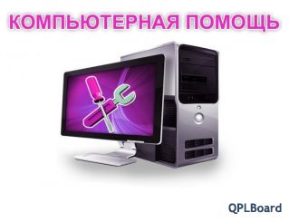 Компьютерный сервис в Челябинске. Грамотные специалисты.