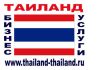 Транспортные услуги в Таиланде